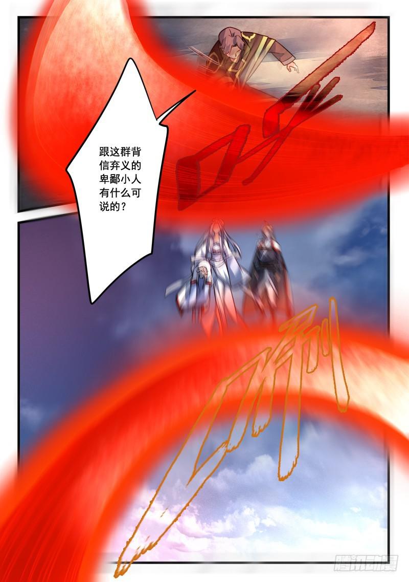 从前有座灵剑山韩漫全集-第四百零九章无删减无遮挡章节图片 