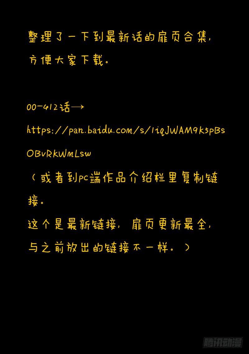 从前有座灵剑山韩漫全集-第四百一十二章无删减无遮挡章节图片 
