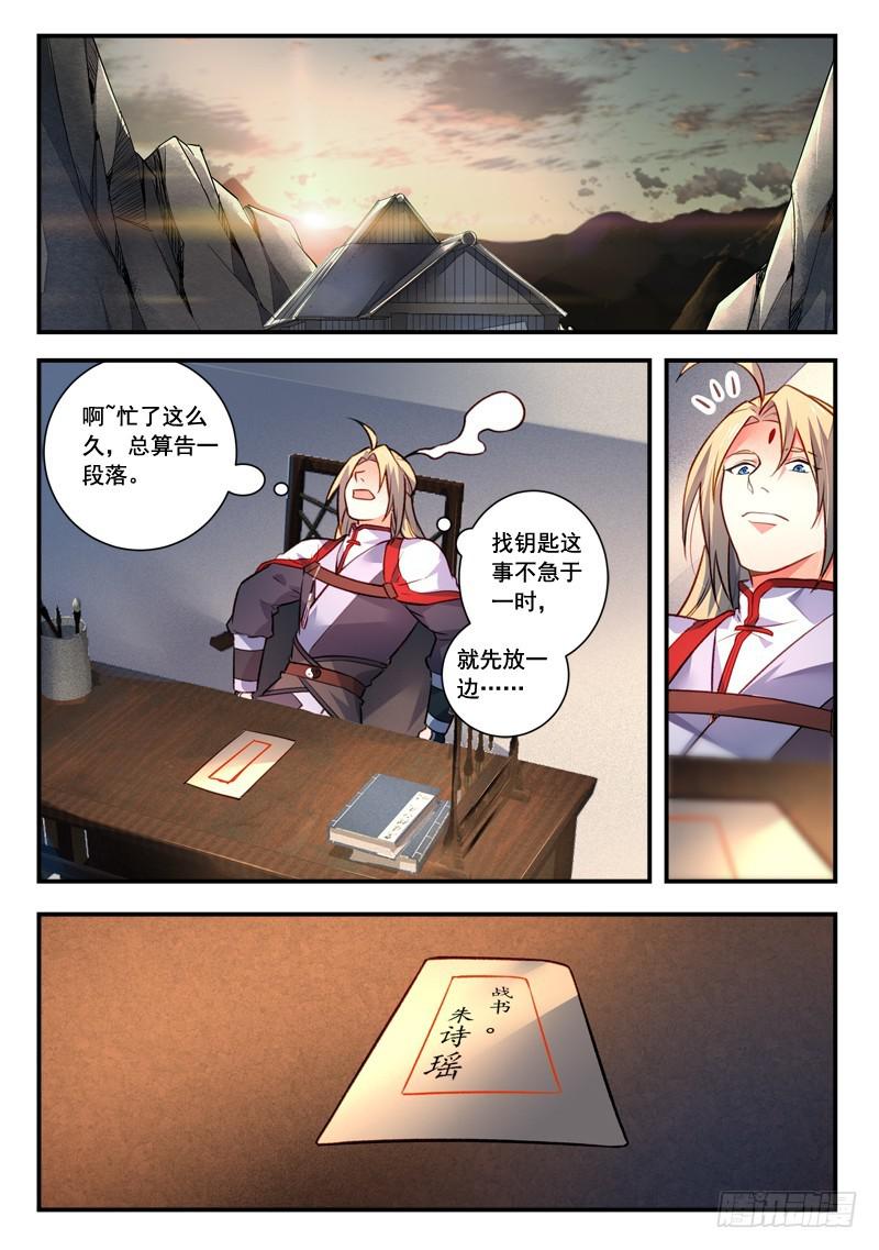 从前有座灵剑山韩漫全集-第四百一十四章无删减无遮挡章节图片 