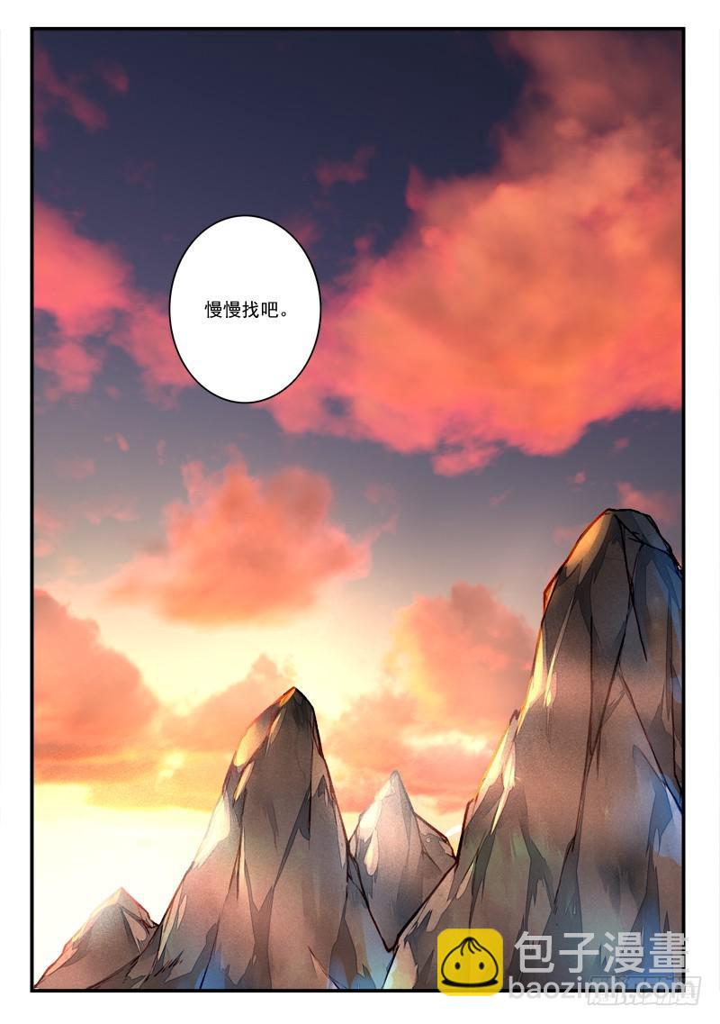 从前有座灵剑山韩漫全集-第四百一十五章无删减无遮挡章节图片 