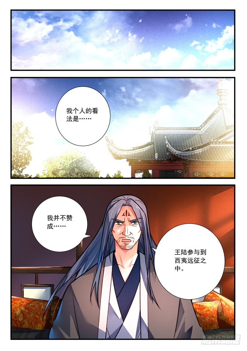 从前有座灵剑山韩漫全集-第四百一十七章无删减无遮挡章节图片 