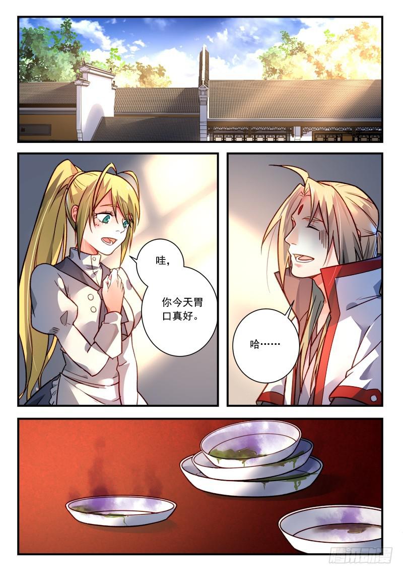 从前有座灵剑山韩漫全集-第四百一十九章无删减无遮挡章节图片 