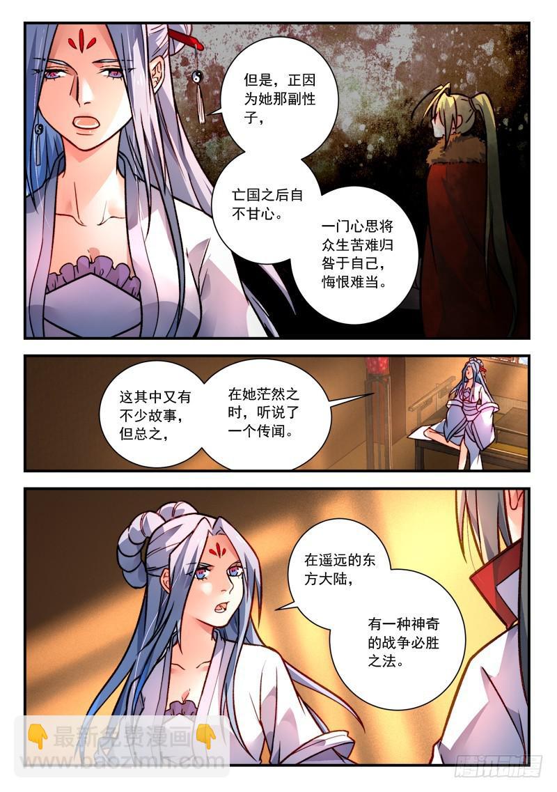 从前有座灵剑山韩漫全集-第四百二十章无删减无遮挡章节图片 