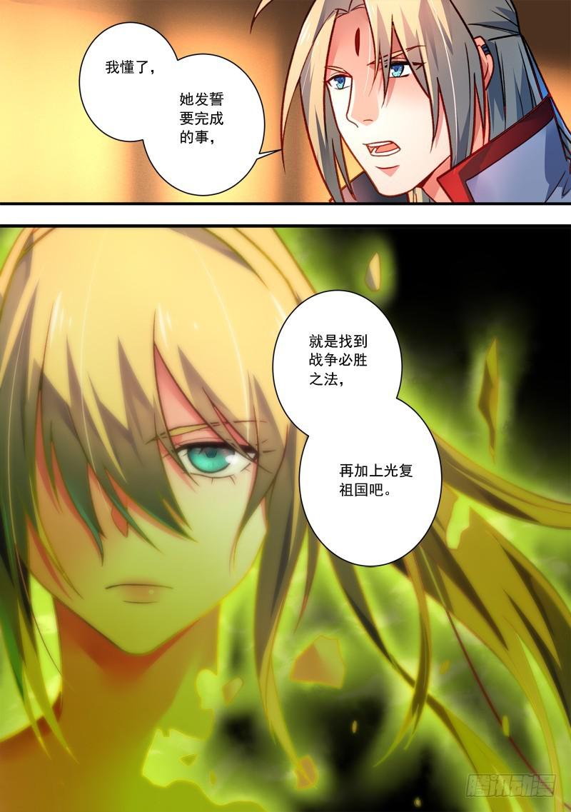 从前有座灵剑山韩漫全集-第四百二十一章无删减无遮挡章节图片 
