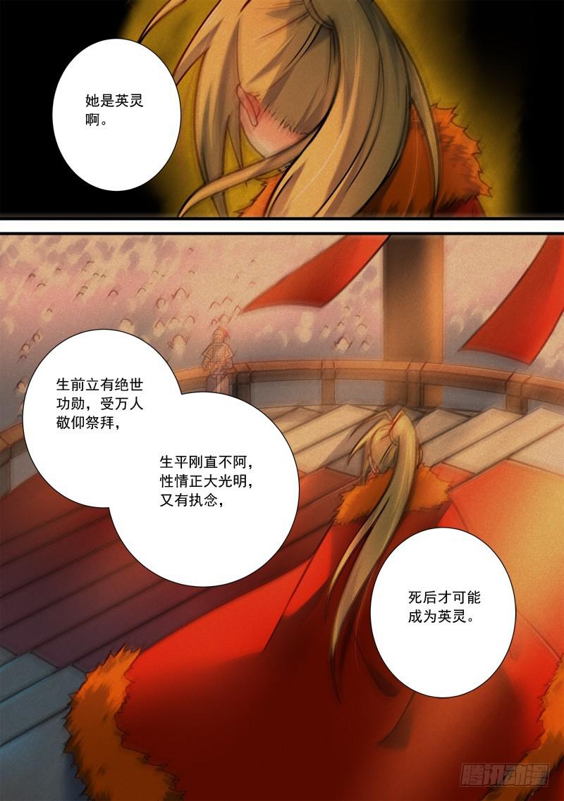 从前有座灵剑山韩漫全集-第四百二十一章无删减无遮挡章节图片 