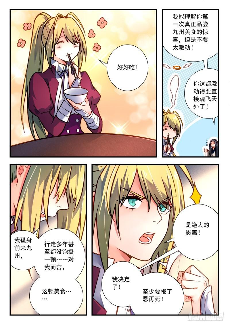 从前有座灵剑山韩漫全集-第四百二十二章无删减无遮挡章节图片 