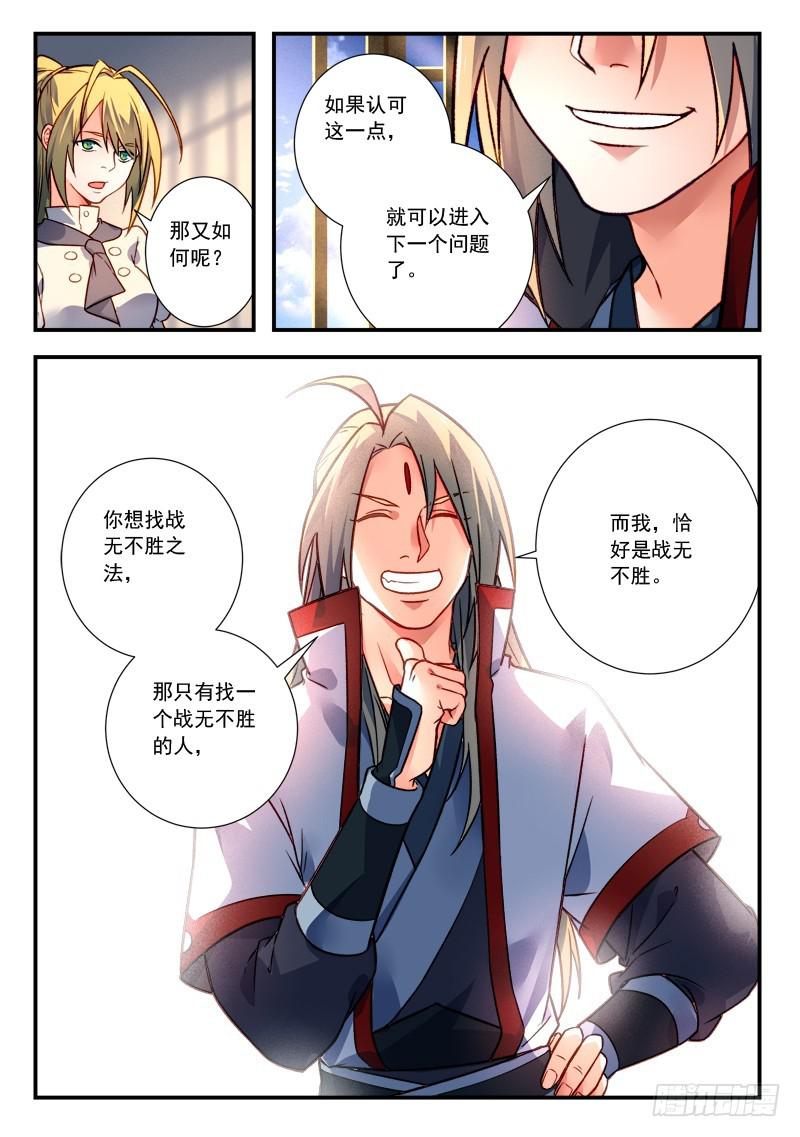 从前有座灵剑山韩漫全集-第四百二十三章无删减无遮挡章节图片 