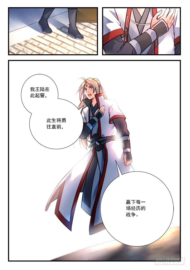 从前有座灵剑山韩漫全集-第四百二十四章无删减无遮挡章节图片 