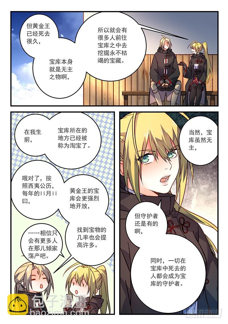 从前有座灵剑山韩漫全集-第四百二十六章无删减无遮挡章节图片 