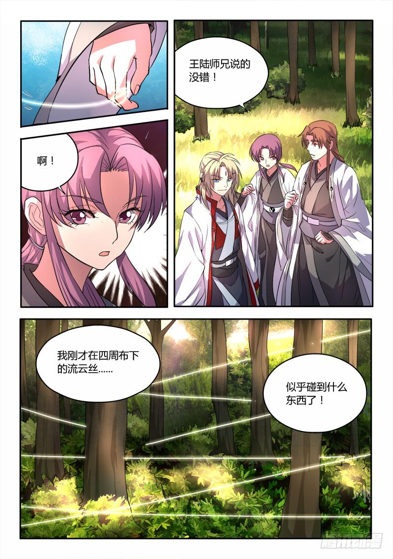 从前有座灵剑山韩漫全集-第四十四章无删减无遮挡章节图片 
