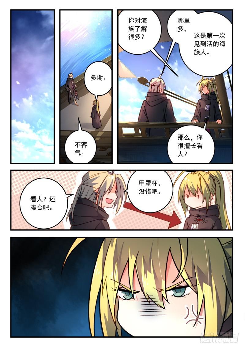 从前有座灵剑山韩漫全集-第四百二十八章无删减无遮挡章节图片 