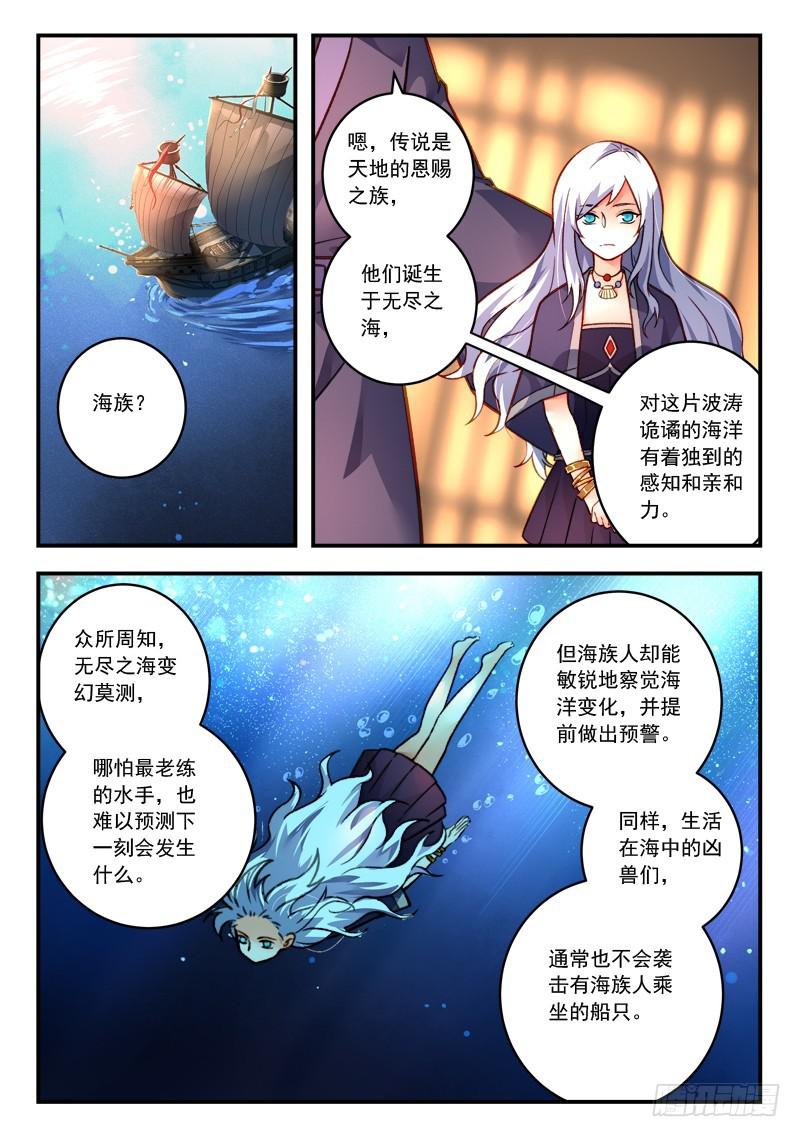 从前有座灵剑山韩漫全集-第四百二十八章无删减无遮挡章节图片 