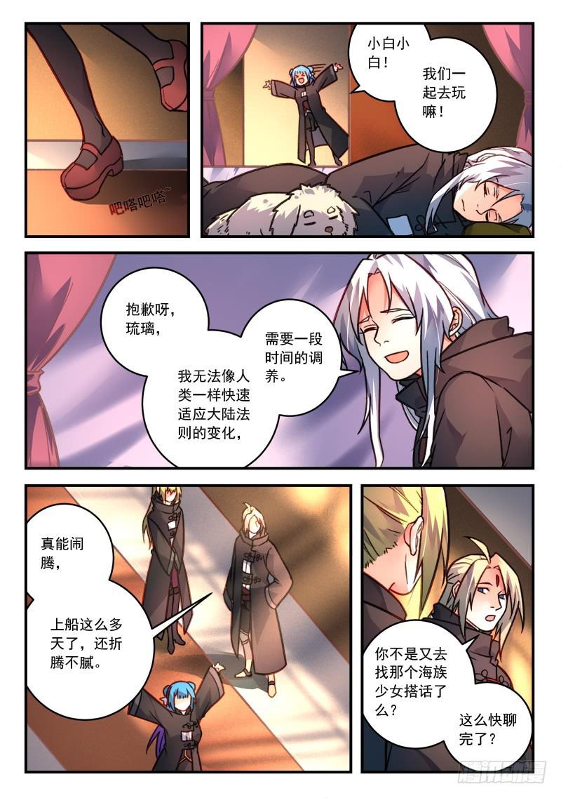 从前有座灵剑山韩漫全集-第四百二十八章无删减无遮挡章节图片 