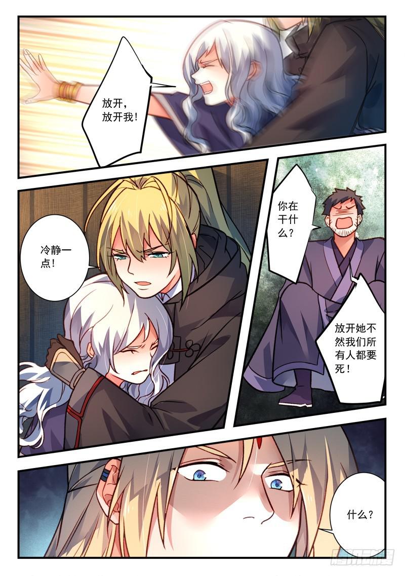 从前有座灵剑山韩漫全集-第四百二十九章无删减无遮挡章节图片 
