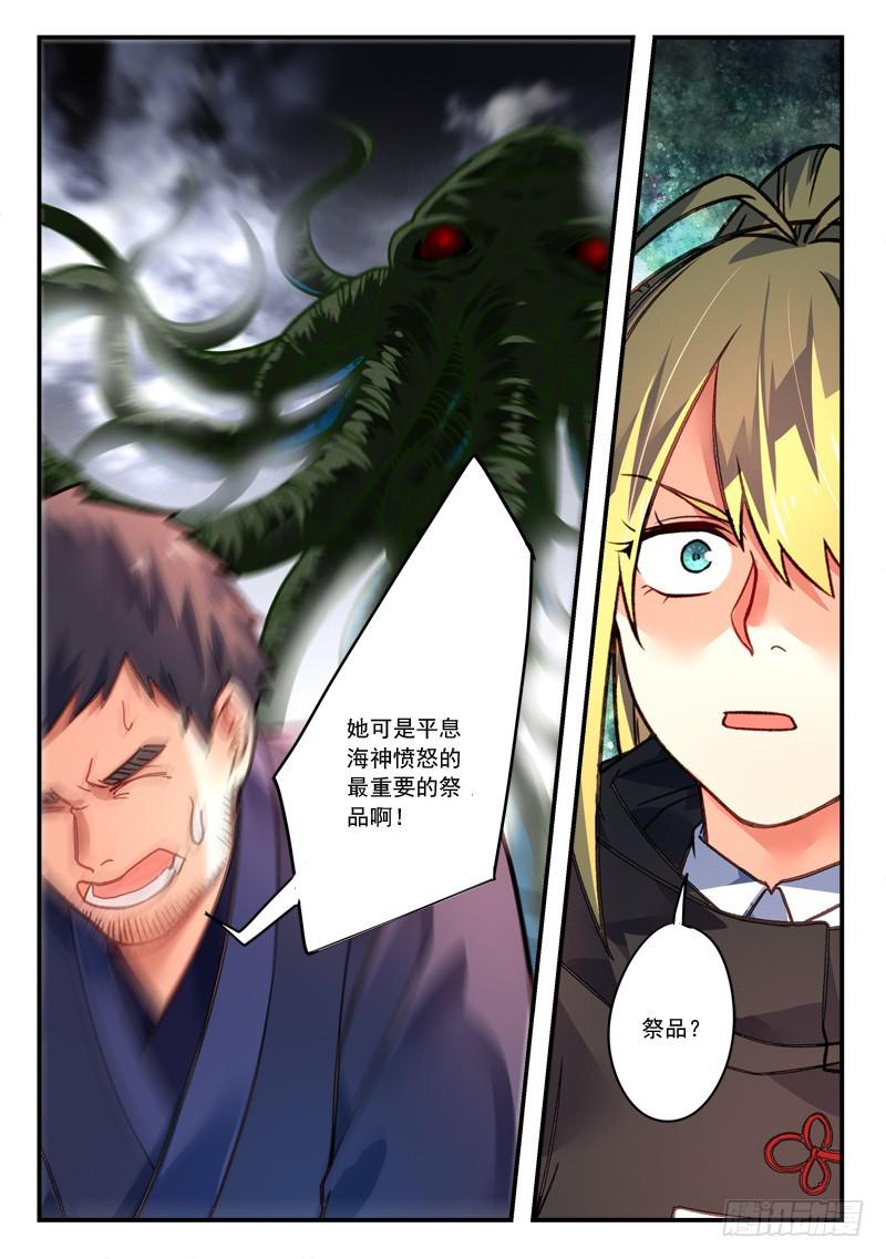从前有座灵剑山韩漫全集-第四百二十九章无删减无遮挡章节图片 