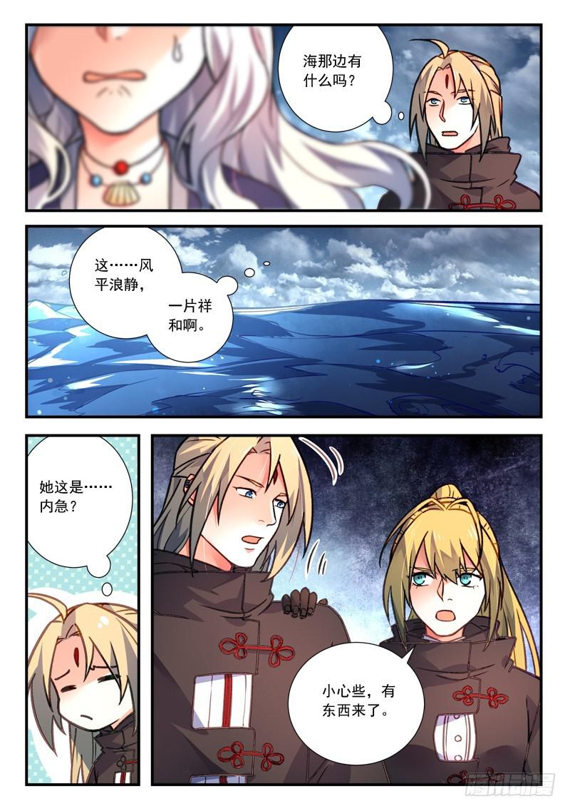 从前有座灵剑山韩漫全集-第四百二十九章无删减无遮挡章节图片 