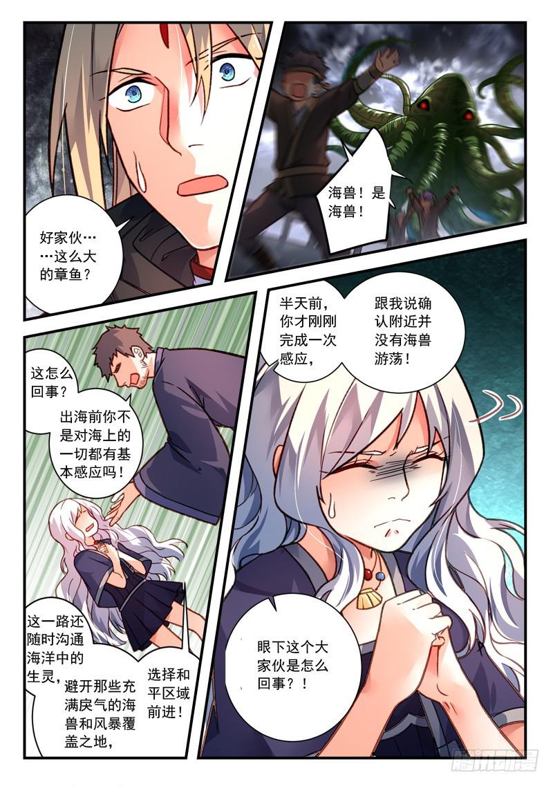 从前有座灵剑山韩漫全集-第四百二十九章无删减无遮挡章节图片 