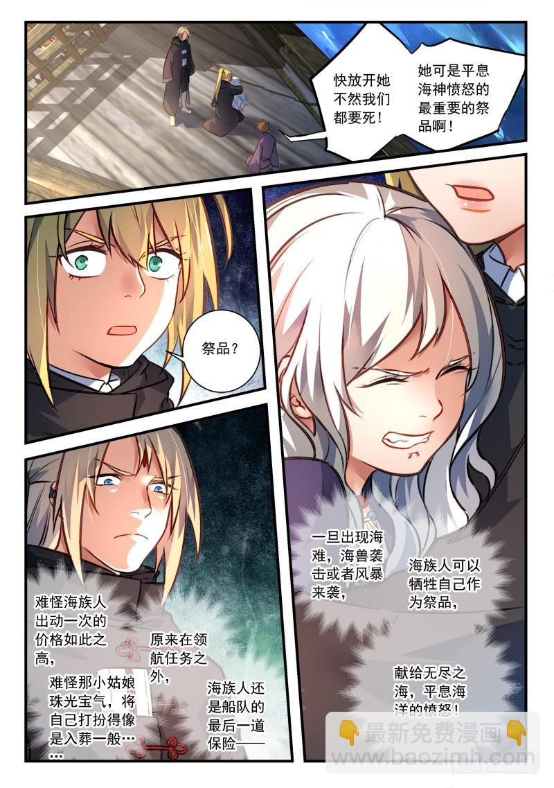 从前有座灵剑山韩漫全集-第四百三十章无删减无遮挡章节图片 