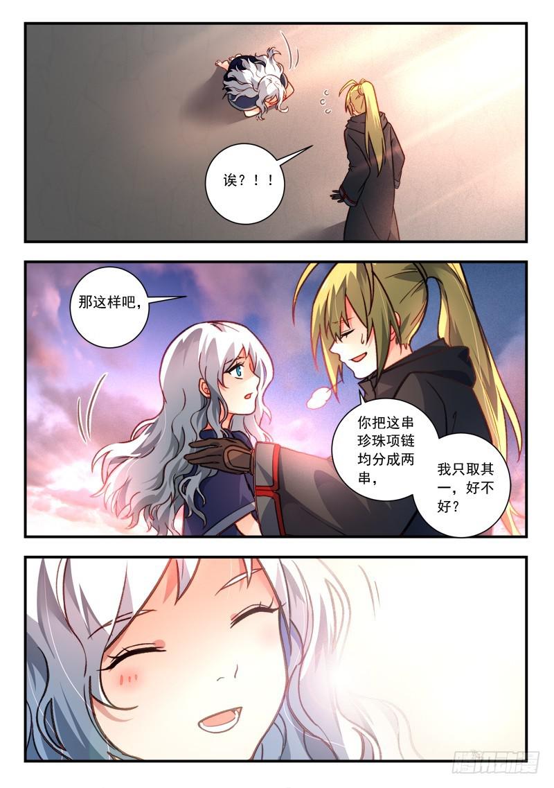 从前有座灵剑山韩漫全集-第四百三十一章无删减无遮挡章节图片 