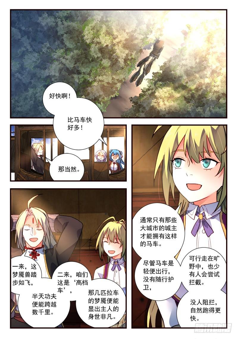 从前有座灵剑山韩漫全集-第四百三十二章无删减无遮挡章节图片 