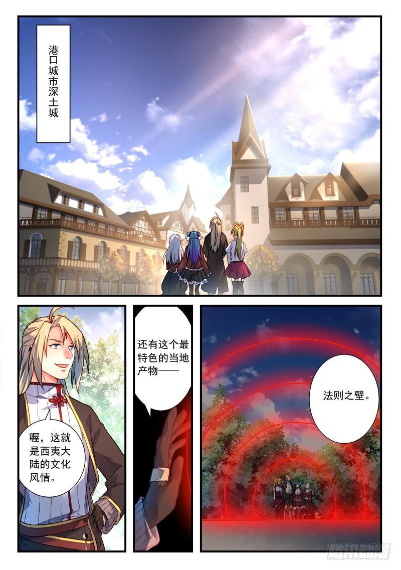从前有座灵剑山韩漫全集-第四百三十二章无删减无遮挡章节图片 