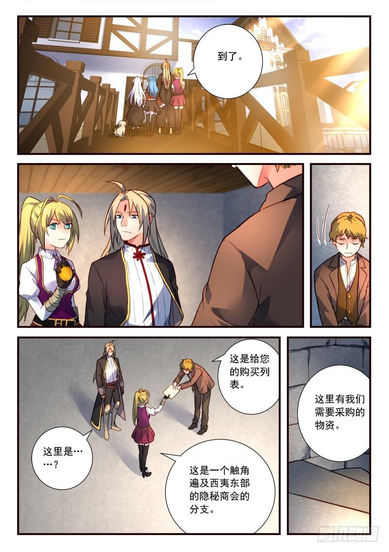 从前有座灵剑山韩漫全集-第四百三十二章无删减无遮挡章节图片 
