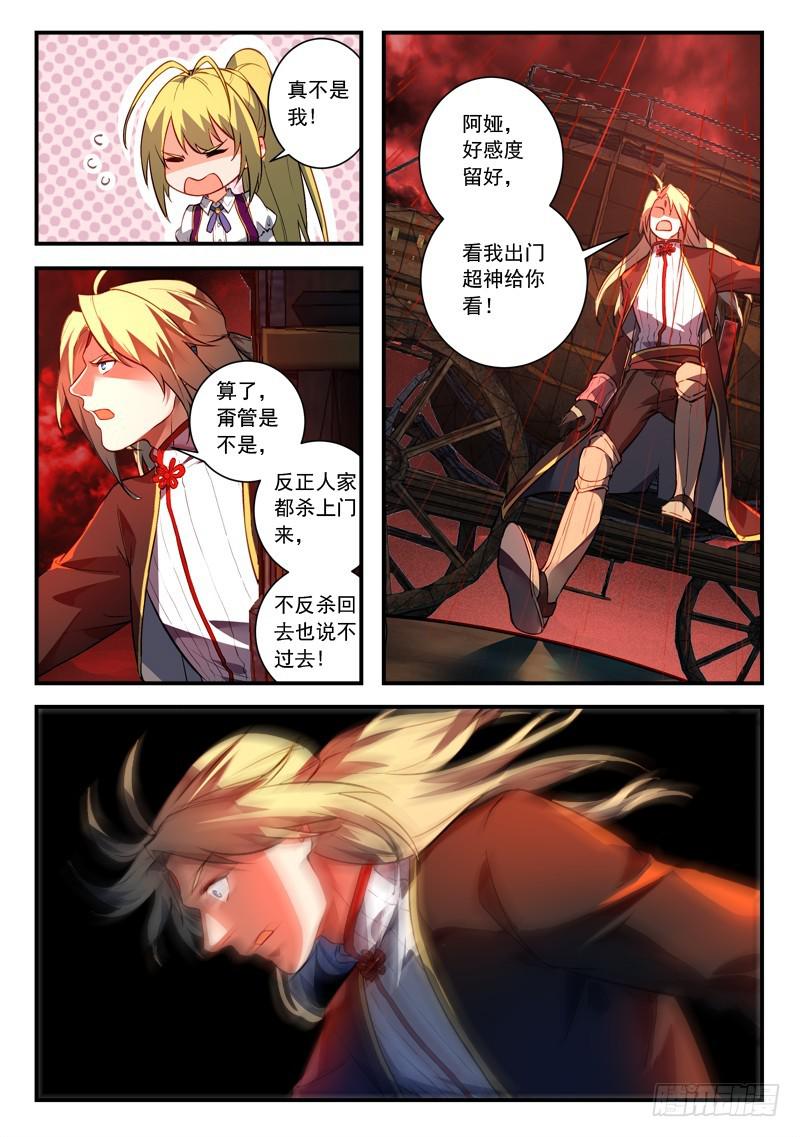从前有座灵剑山韩漫全集-第四百三十三章无删减无遮挡章节图片 