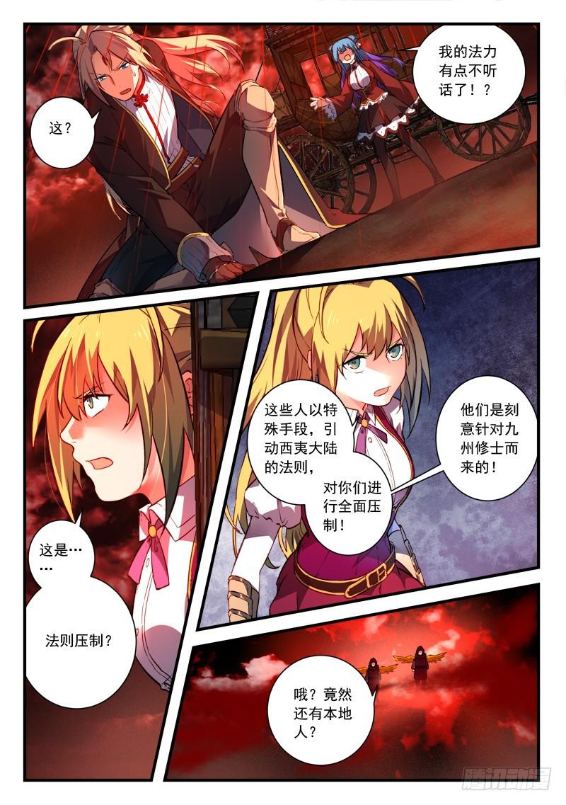 从前有座灵剑山韩漫全集-第四百三十三章无删减无遮挡章节图片 