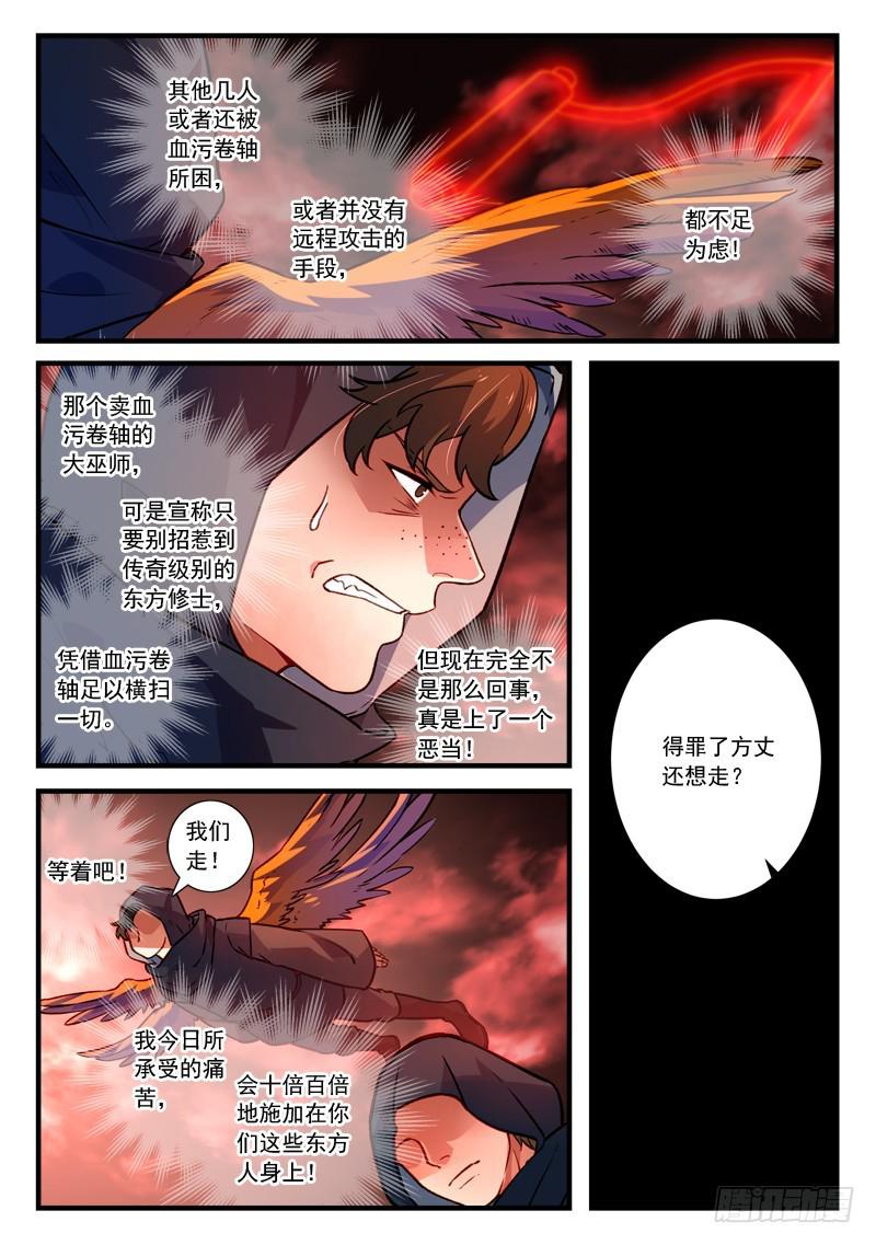 从前有座灵剑山韩漫全集-第四百三十五章无删减无遮挡章节图片 