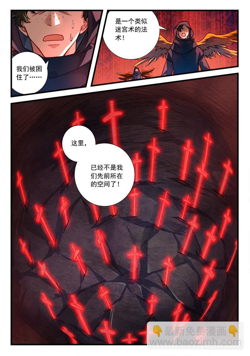 从前有座灵剑山韩漫全集-第四百三十五章无删减无遮挡章节图片 