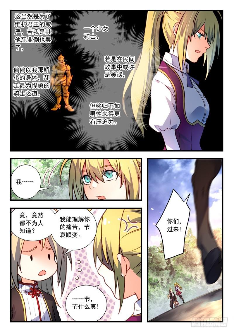 从前有座灵剑山韩漫全集-第四百三十六章无删减无遮挡章节图片 