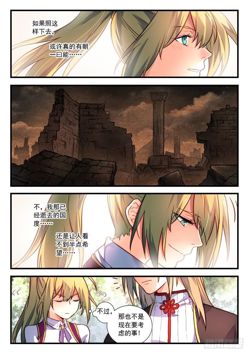 从前有座灵剑山韩漫全集-第四百三十六章无删减无遮挡章节图片 