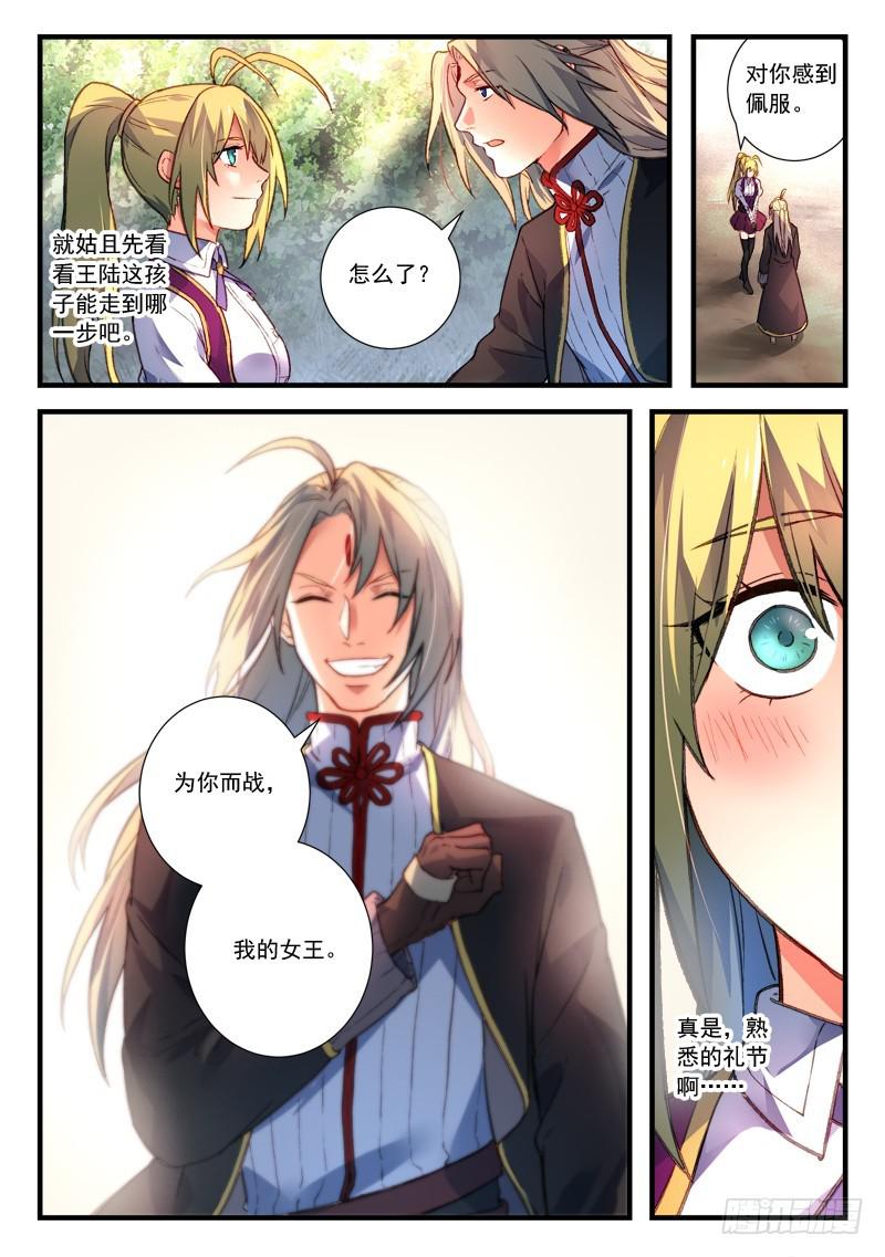 从前有座灵剑山韩漫全集-第四百三十六章无删减无遮挡章节图片 