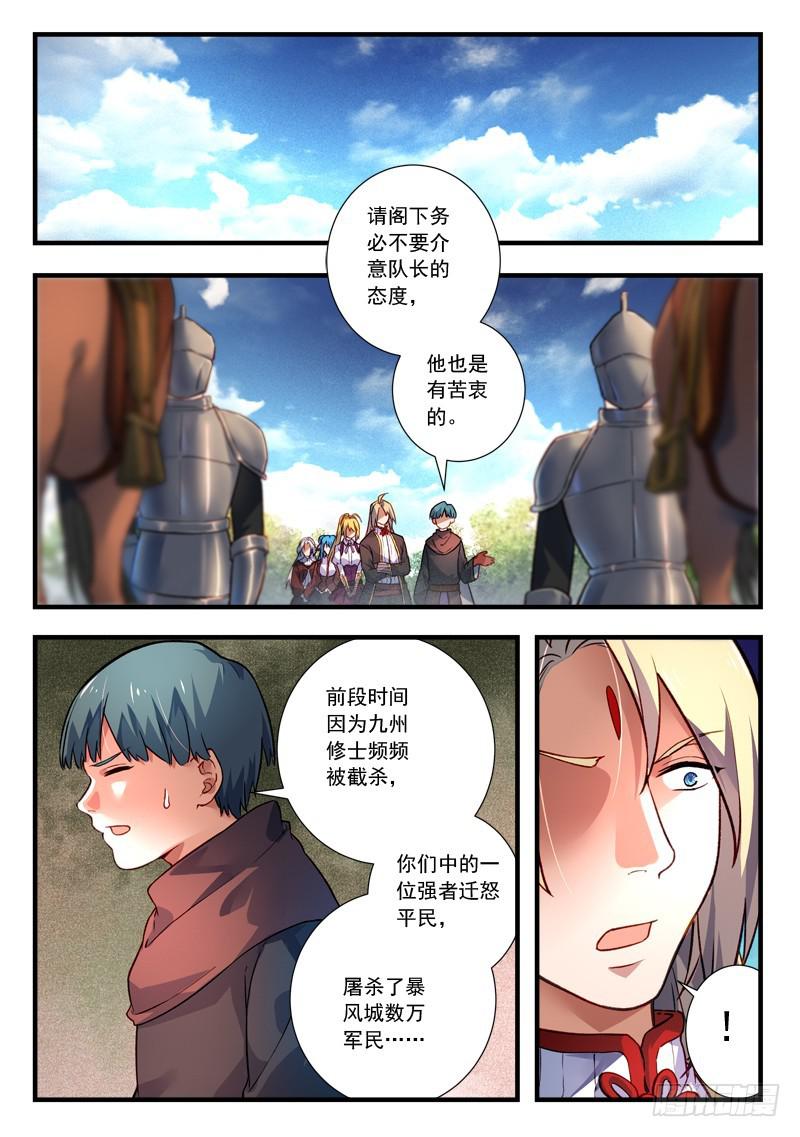 从前有座灵剑山韩漫全集-第四百三十七章无删减无遮挡章节图片 
