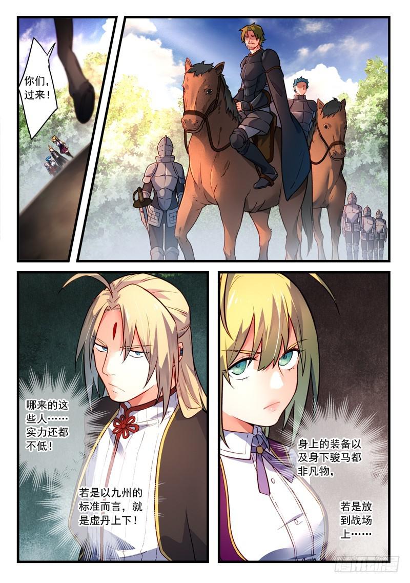 从前有座灵剑山韩漫全集-第四百三十七章无删减无遮挡章节图片 