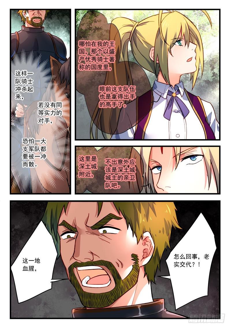 从前有座灵剑山韩漫全集-第四百三十七章无删减无遮挡章节图片 