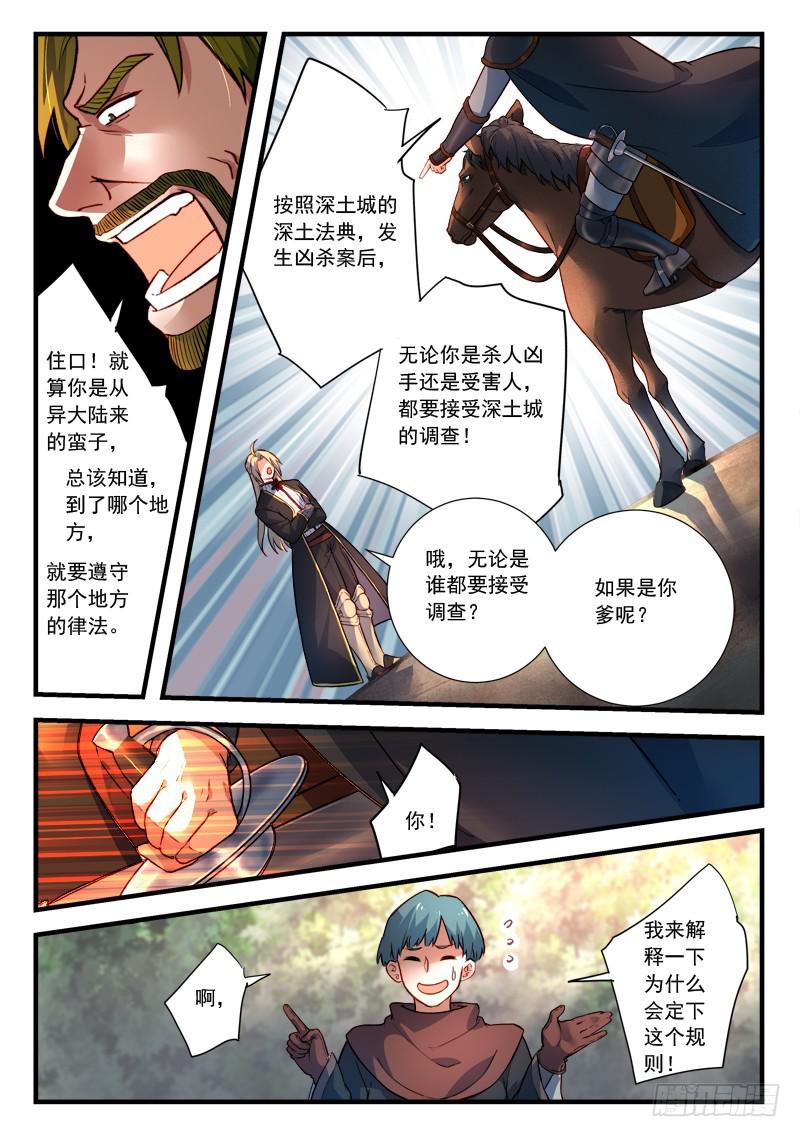 从前有座灵剑山韩漫全集-第四百三十七章无删减无遮挡章节图片 