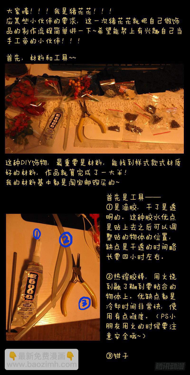 从前有座灵剑山韩漫全集-第四十五章无删减无遮挡章节图片 