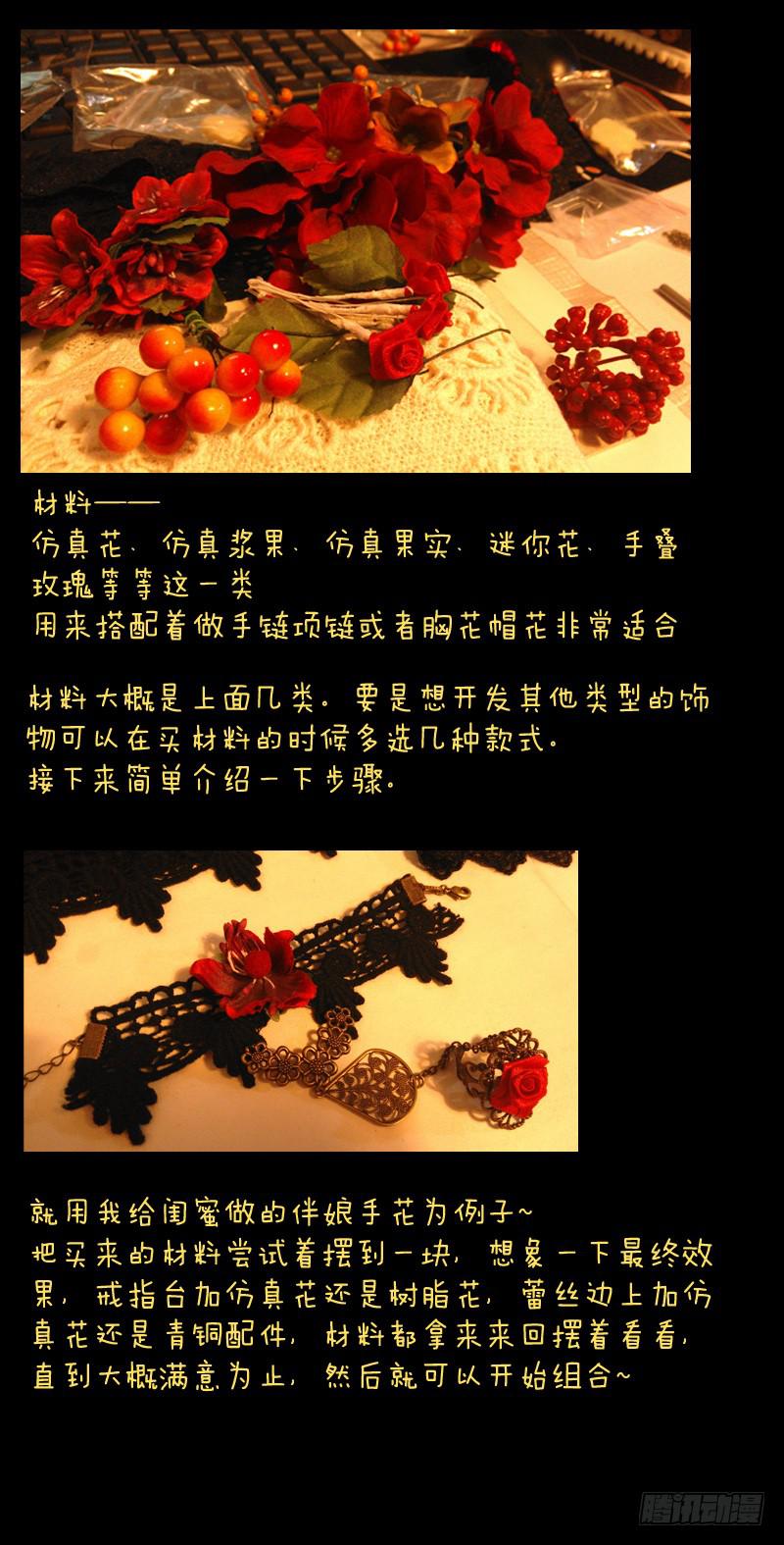 从前有座灵剑山韩漫全集-第四十五章无删减无遮挡章节图片 