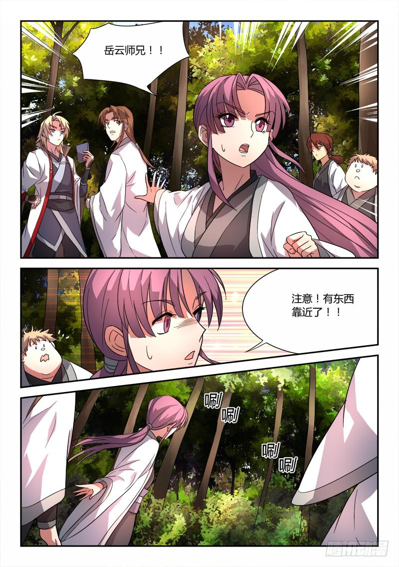 从前有座灵剑山韩漫全集-第四十五章无删减无遮挡章节图片 