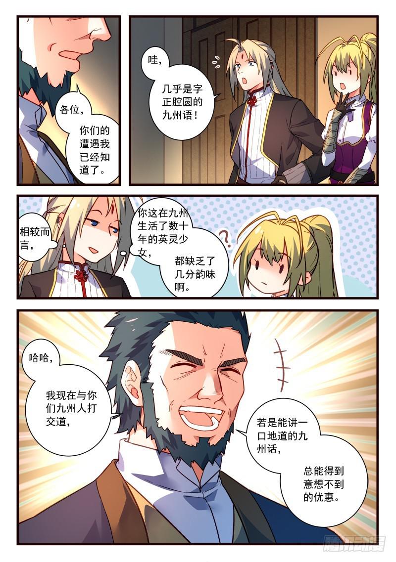从前有座灵剑山韩漫全集-第四百三十八章无删减无遮挡章节图片 
