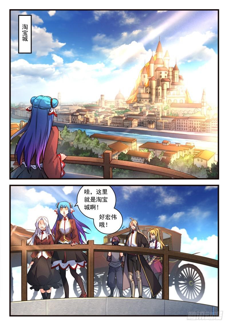 从前有座灵剑山韩漫全集-第四百四十一章无删减无遮挡章节图片 