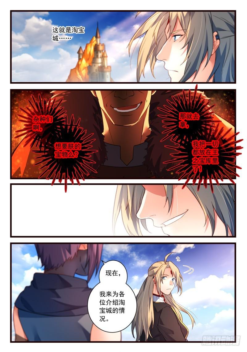 从前有座灵剑山韩漫全集-第四百四十一章无删减无遮挡章节图片 