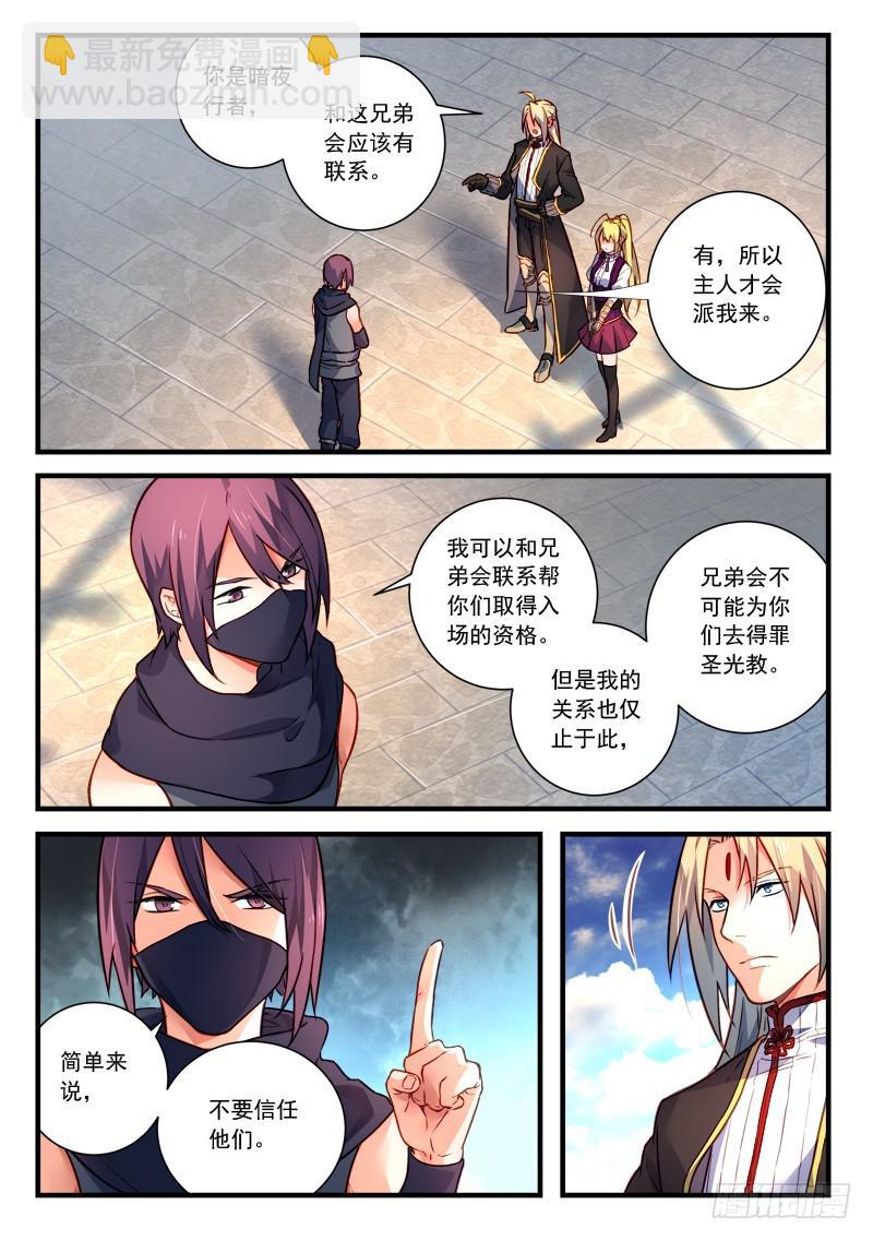 从前有座灵剑山韩漫全集-第四百四十二章无删减无遮挡章节图片 