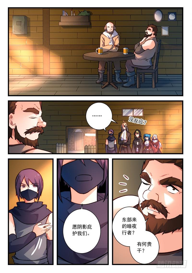 从前有座灵剑山韩漫全集-第四百四十二章无删减无遮挡章节图片 