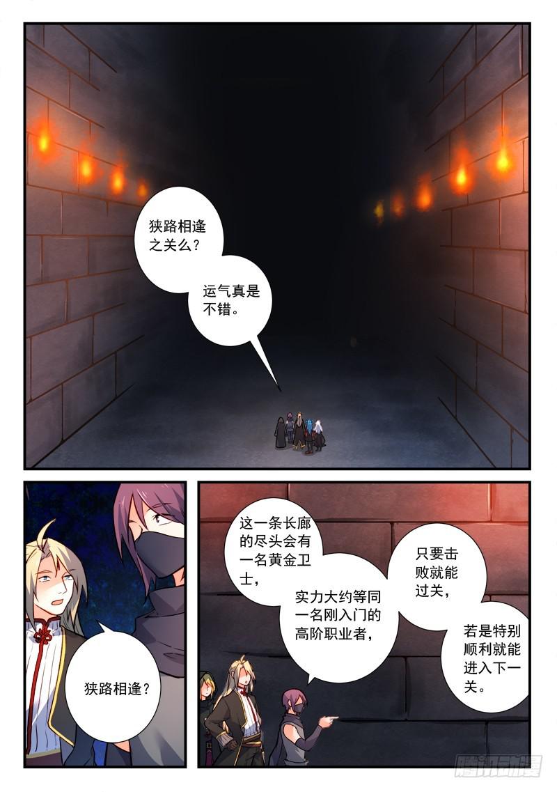 从前有座灵剑山韩漫全集-第四百四十三章无删减无遮挡章节图片 