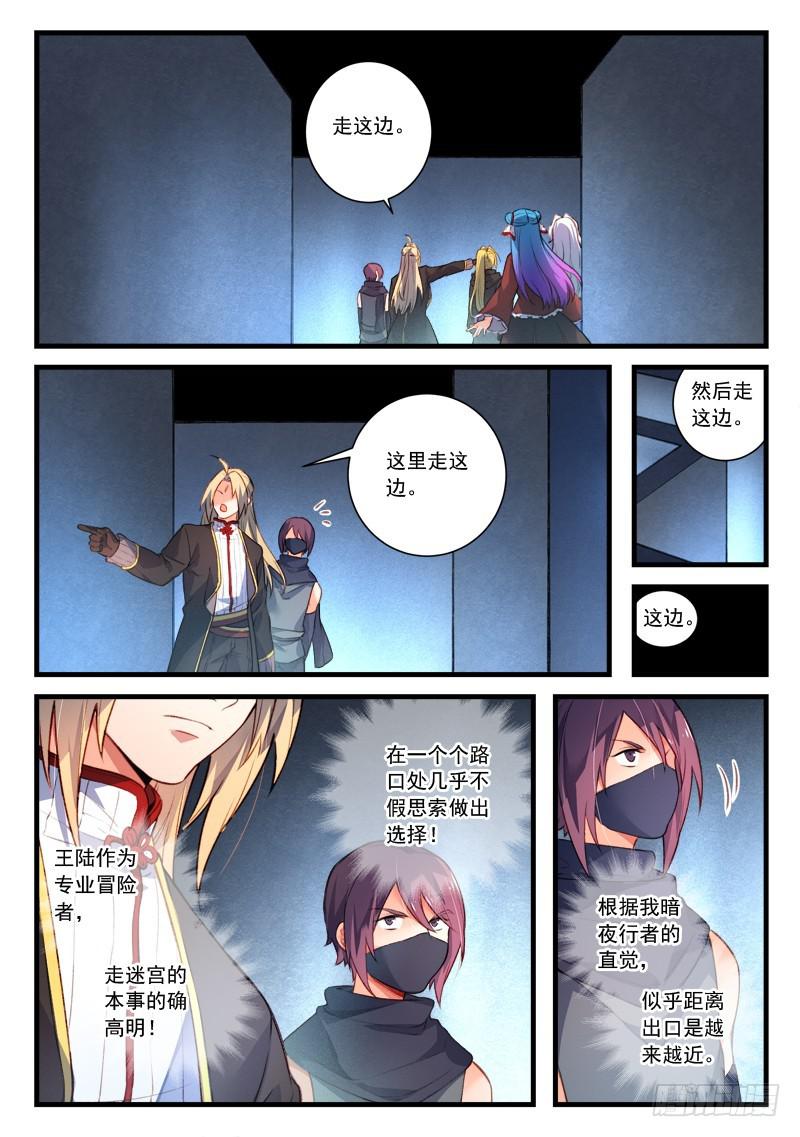 从前有座灵剑山韩漫全集-第四百四十四章无删减无遮挡章节图片 