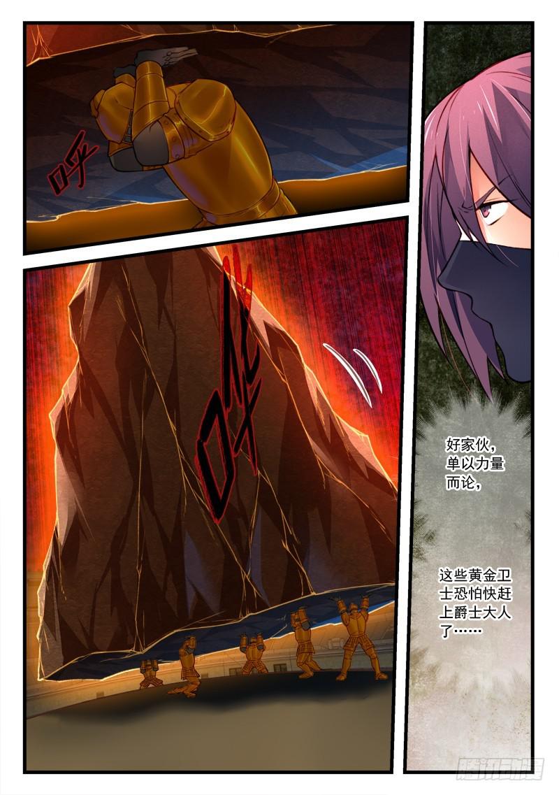 从前有座灵剑山韩漫全集-第四百四十六章无删减无遮挡章节图片 