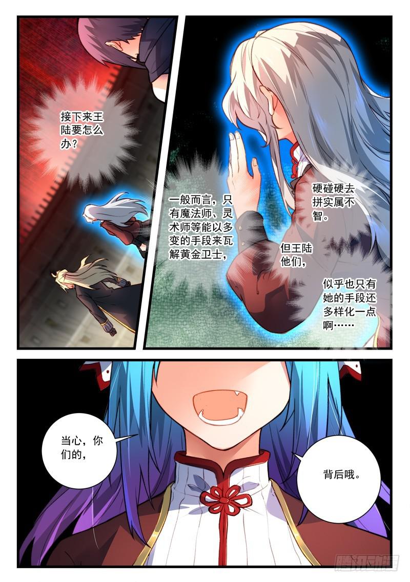 从前有座灵剑山韩漫全集-第四百四十六章无删减无遮挡章节图片 