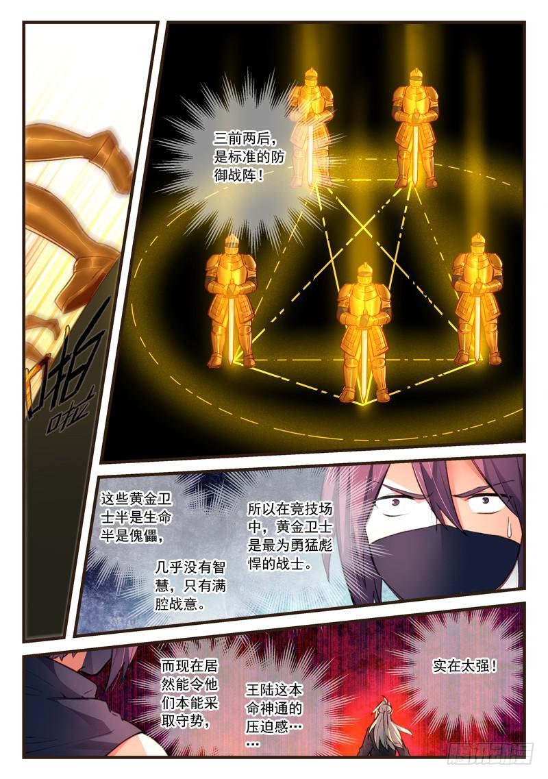 从前有座灵剑山韩漫全集-第四百四十六章无删减无遮挡章节图片 